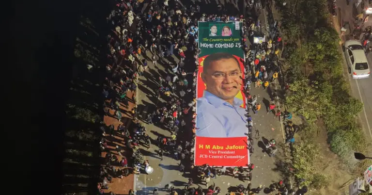 বিএনপির ভারপ্রাপ্ত চেয়ারম্যান তারেক রহমান